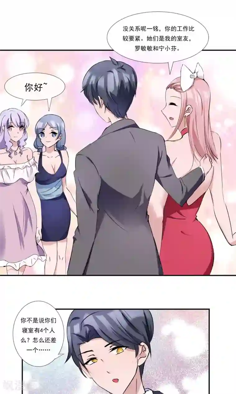 缘来是妮第11话 夜店初体验