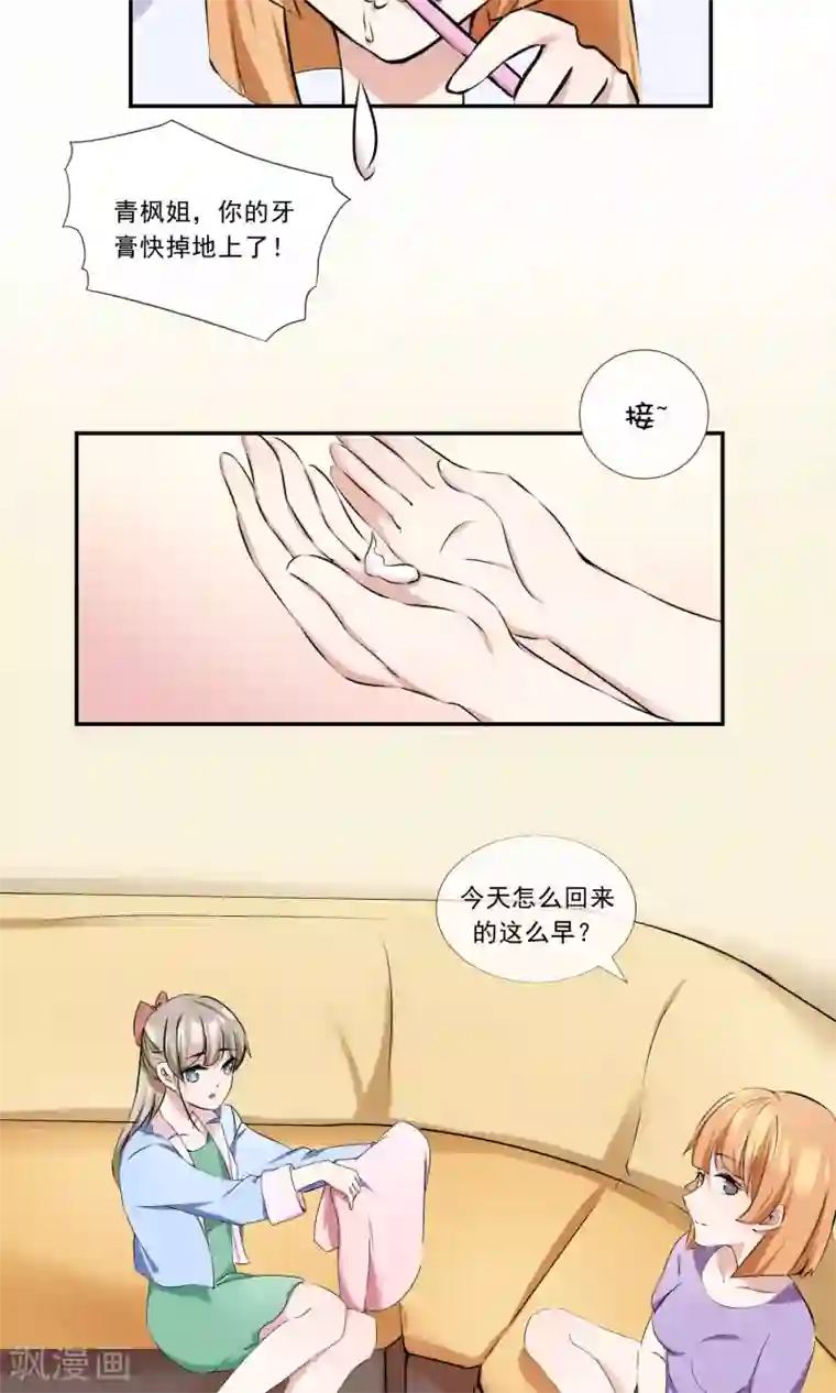 缘来是妮第12话 储物间的激情