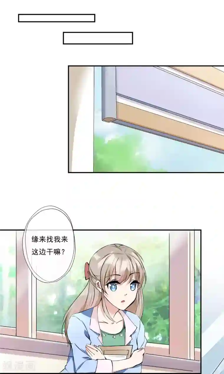 缘来是妮第12话 储物间的激情