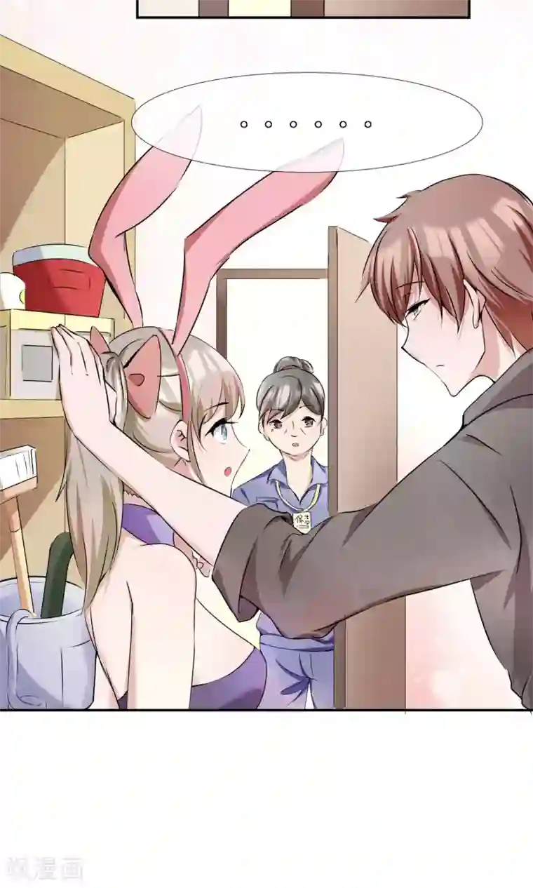 缘来是妮第12话 储物间的激情