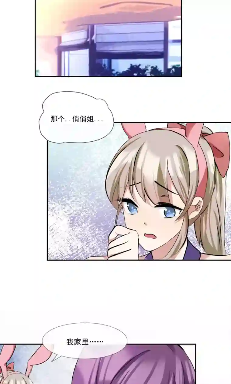 缘来是妮第12话 储物间的激情