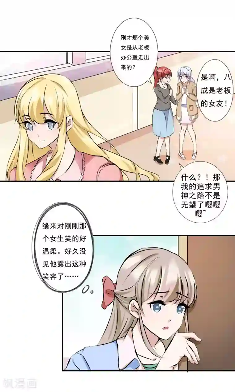 女性提肛三个月的感受第13话 谁是未来老板娘？