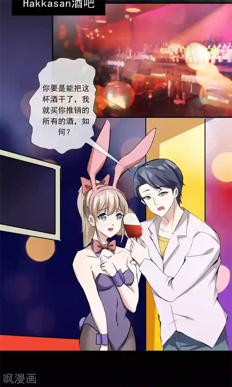 女性提肛三个月的感受第13话 谁是未来老板娘？