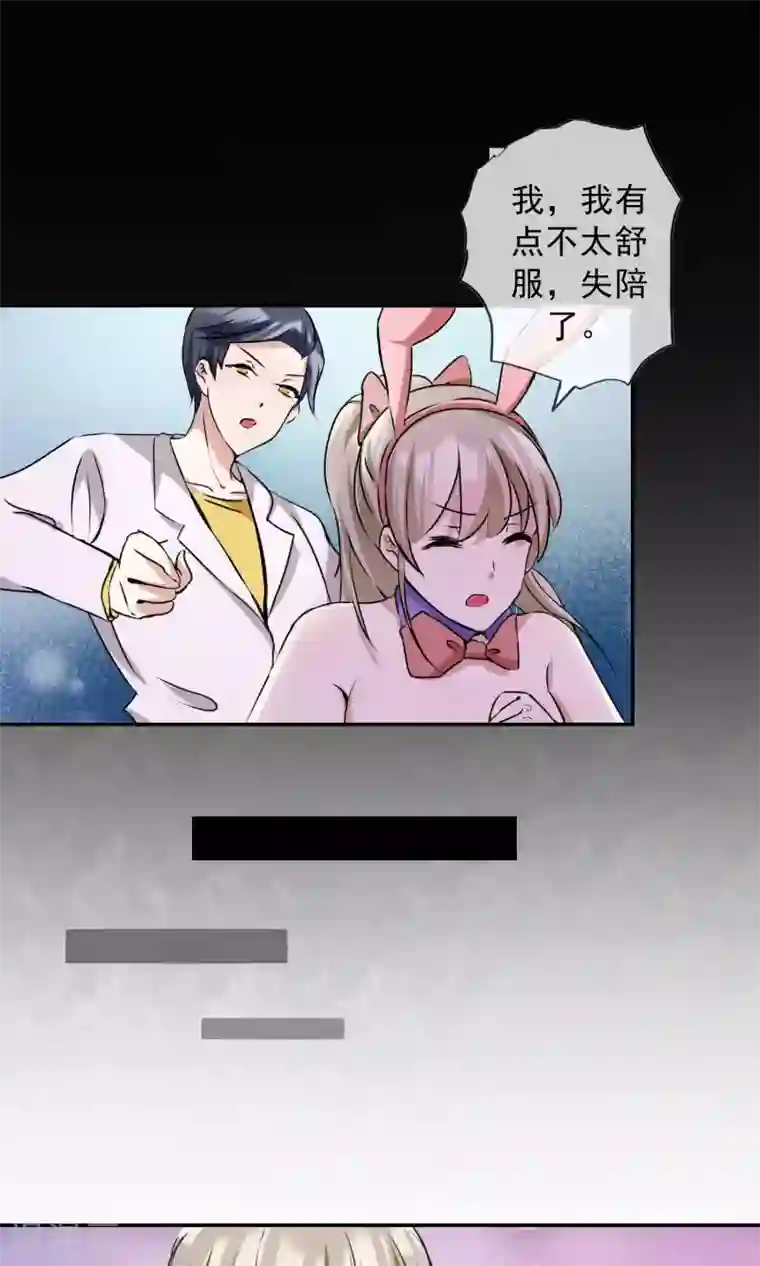 女性提肛三个月的感受第13话 谁是未来老板娘？