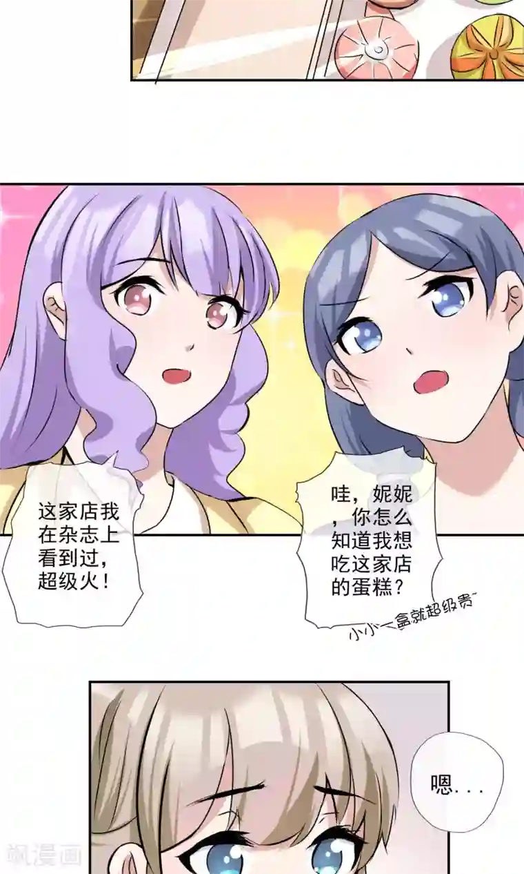 女性提肛三个月的感受第13话 谁是未来老板娘？