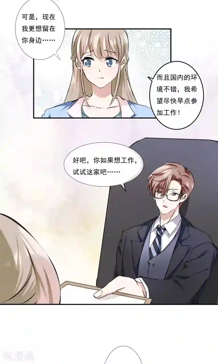 女性提肛三个月的感受第13话 谁是未来老板娘？