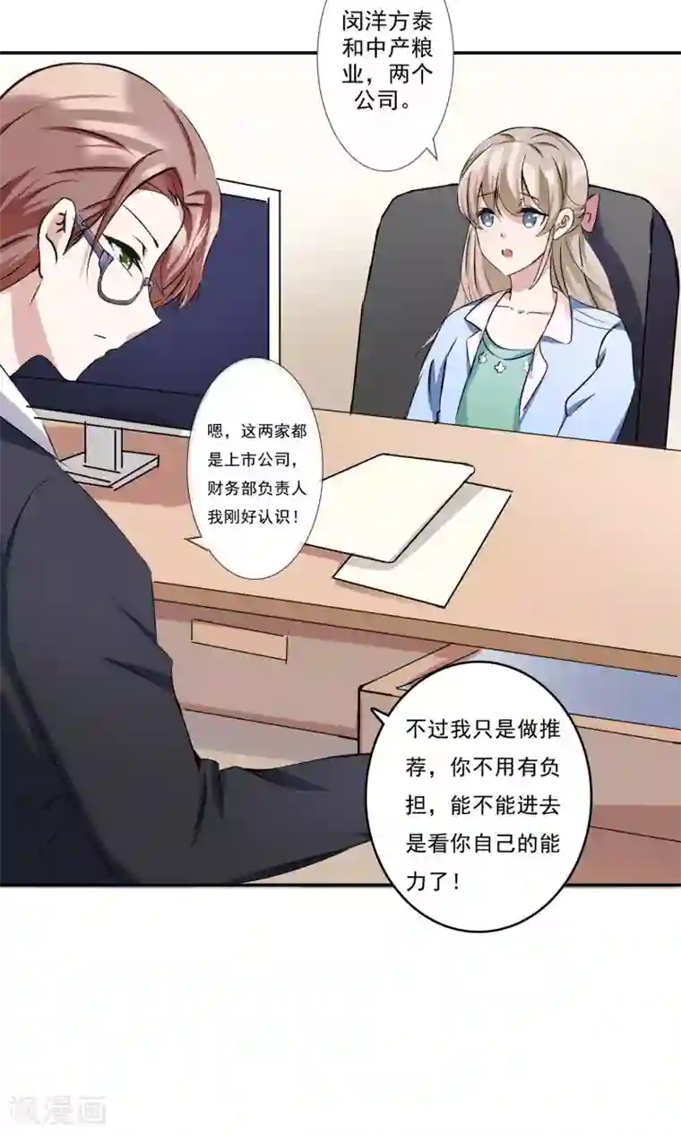 女性提肛三个月的感受第13话 谁是未来老板娘？