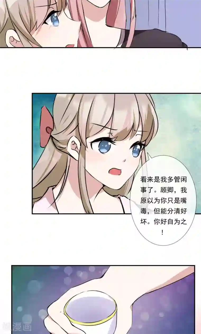 缘来是妮第14话 渣男男友