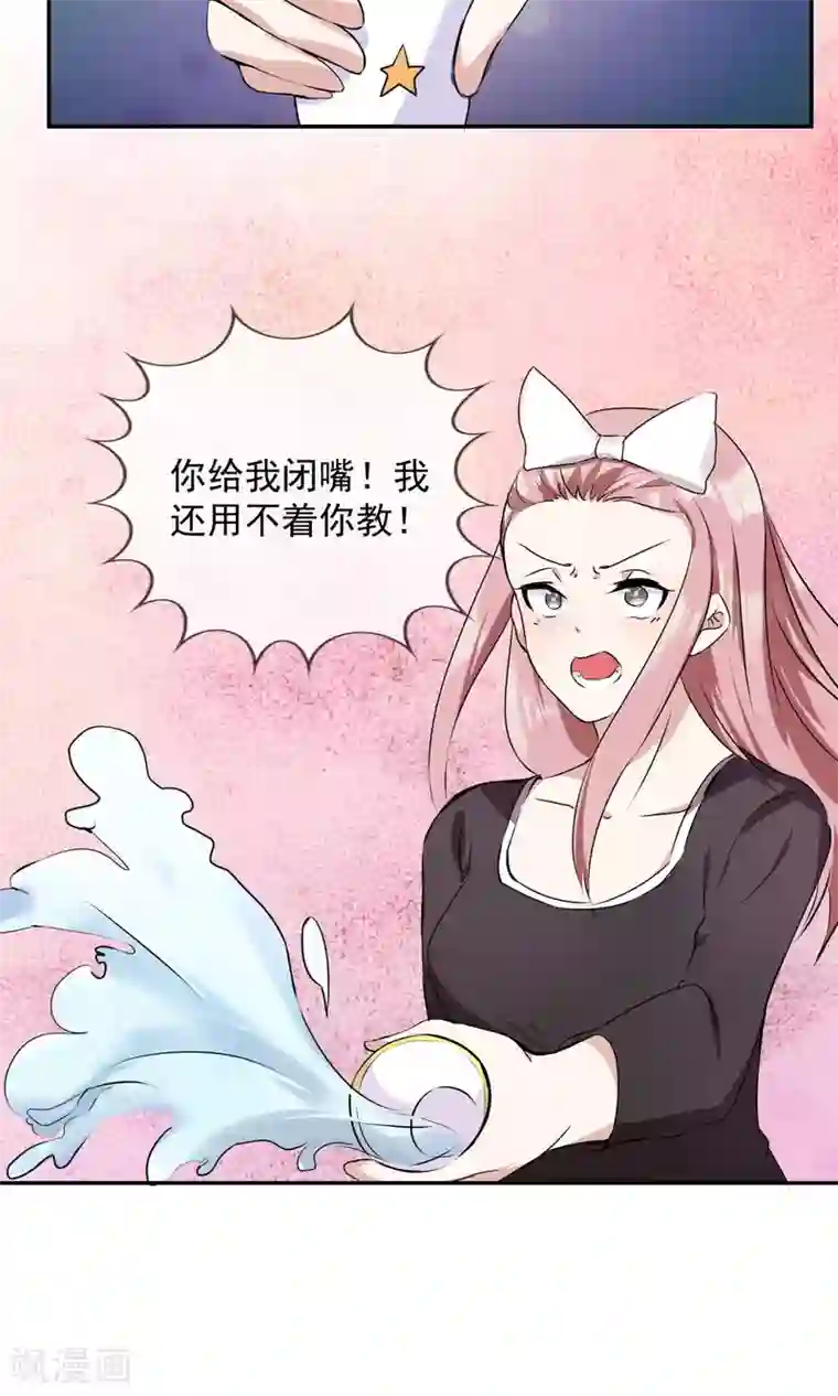 缘来是妮第14话 渣男男友