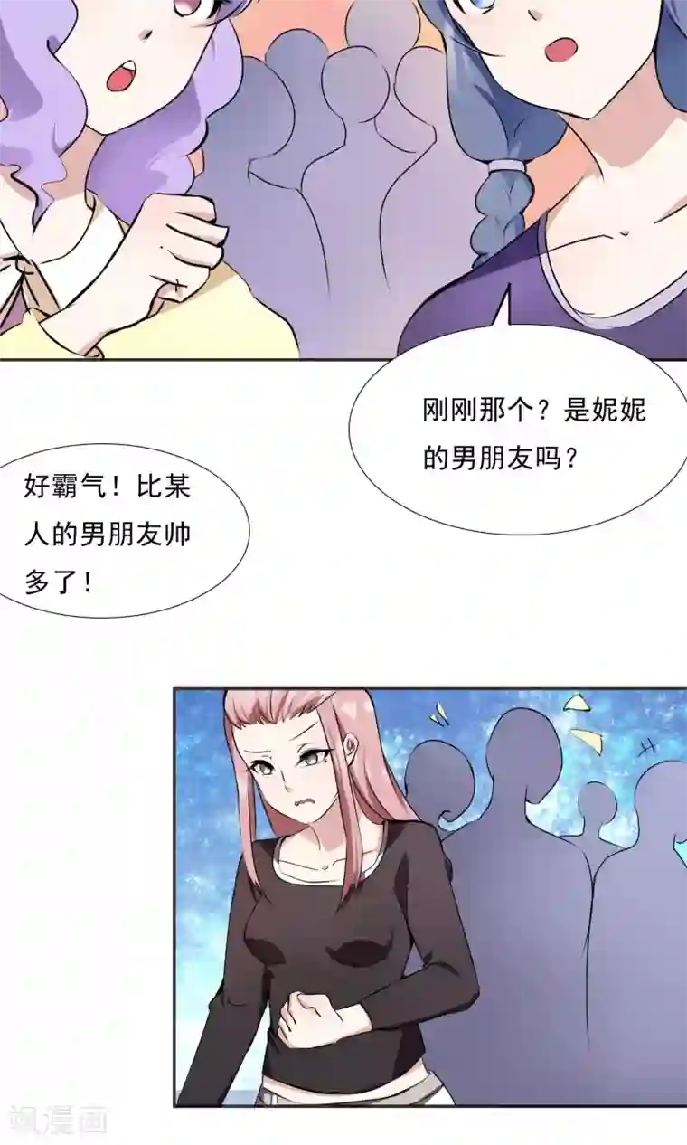 缘来是妮第14话 渣男男友