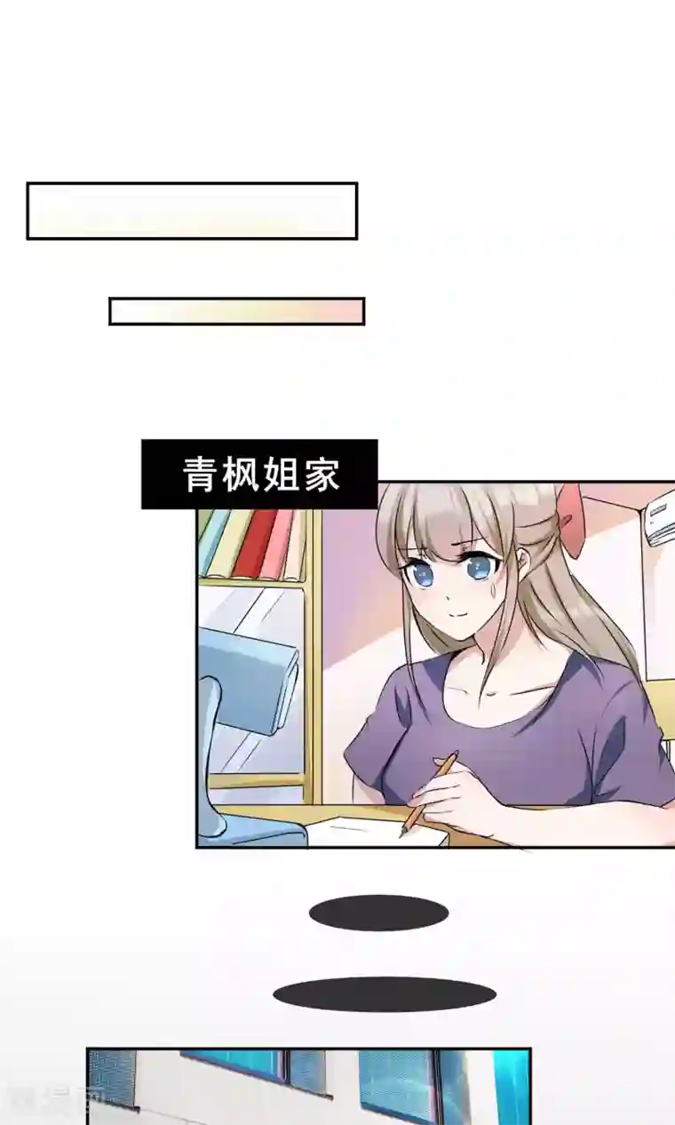 缘来是妮第14话 渣男男友