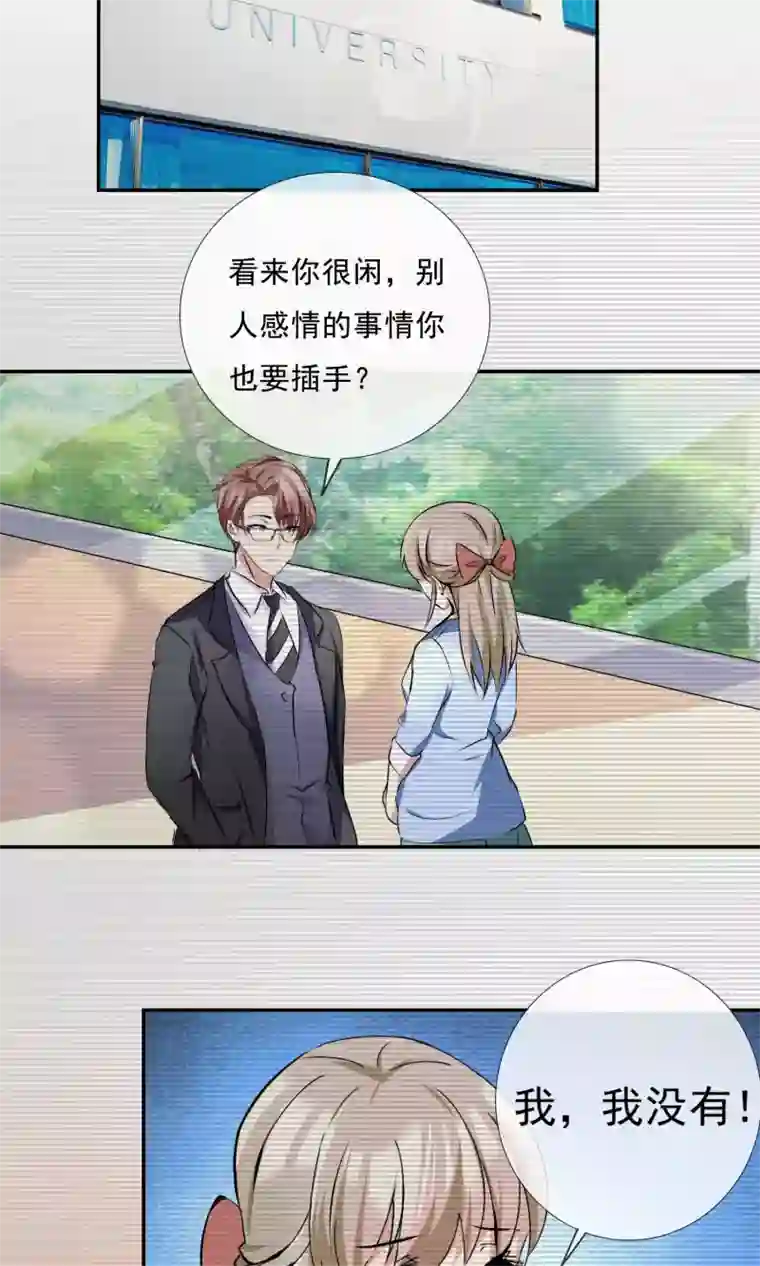 缘来是妮第14话 渣男男友