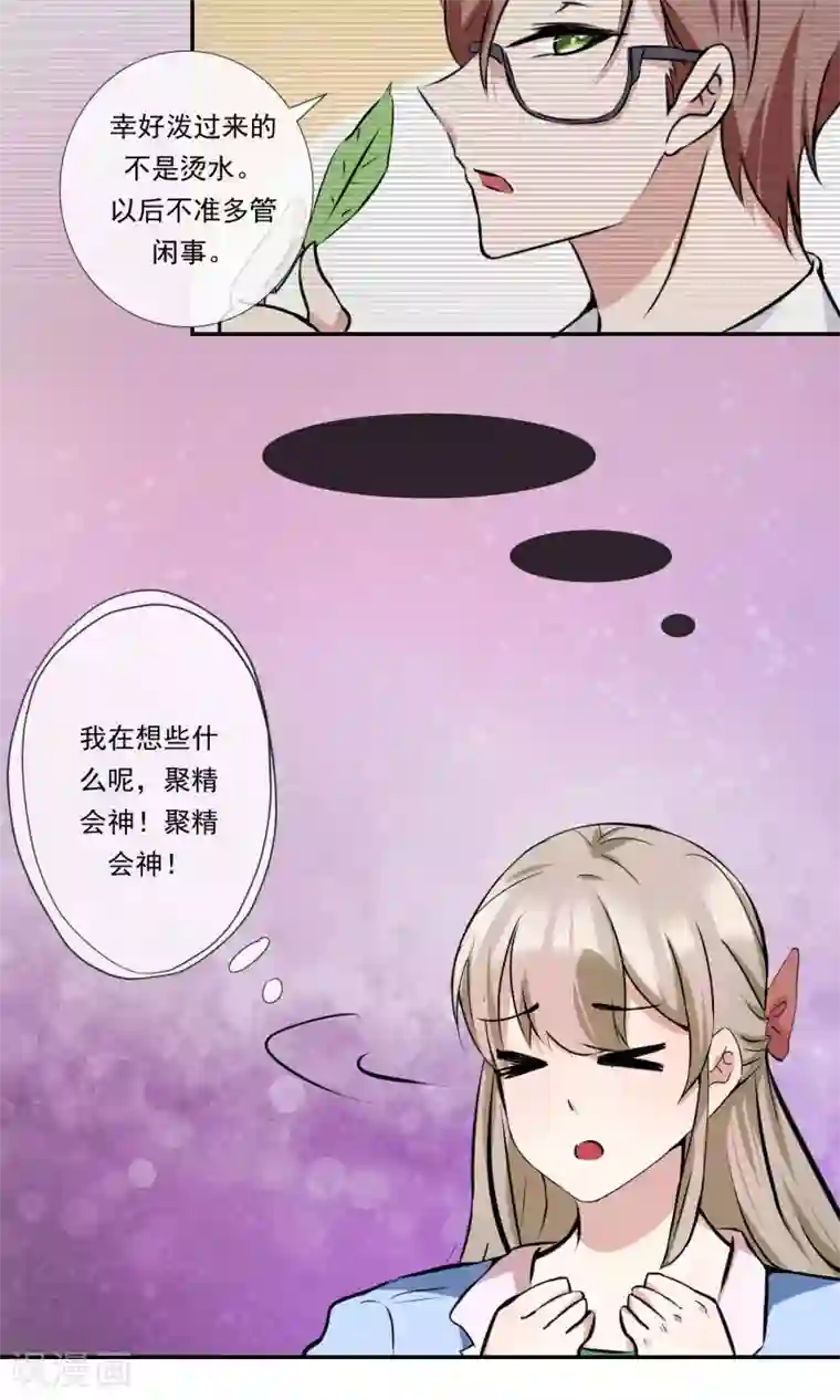 缘来是妮第14话 渣男男友