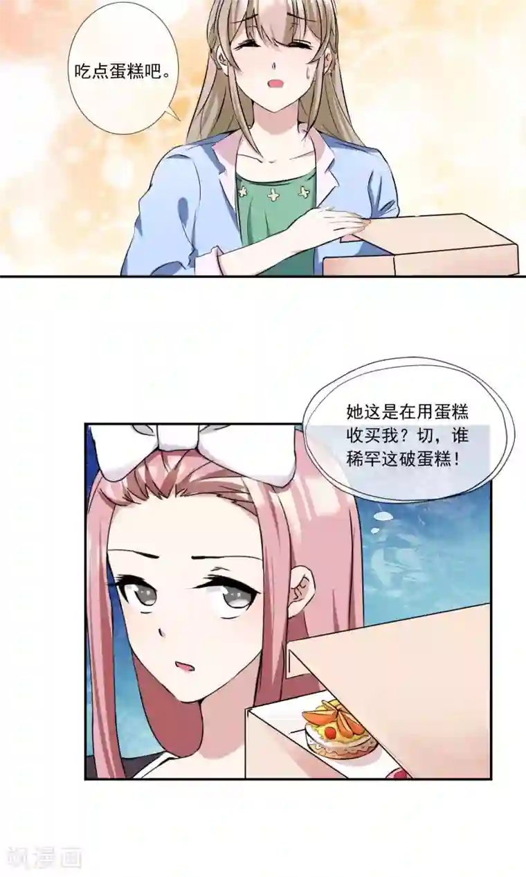 缘来是妮第14话 渣男男友
