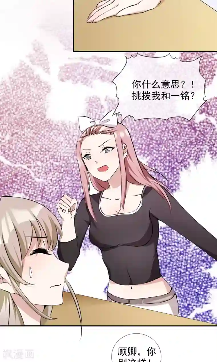 缘来是妮第14话 渣男男友