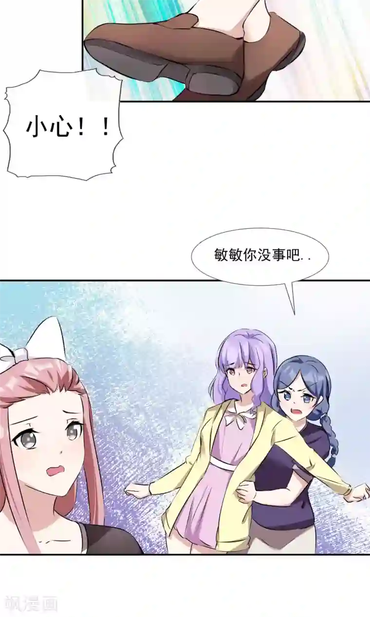 缘来是妮第14话 渣男男友
