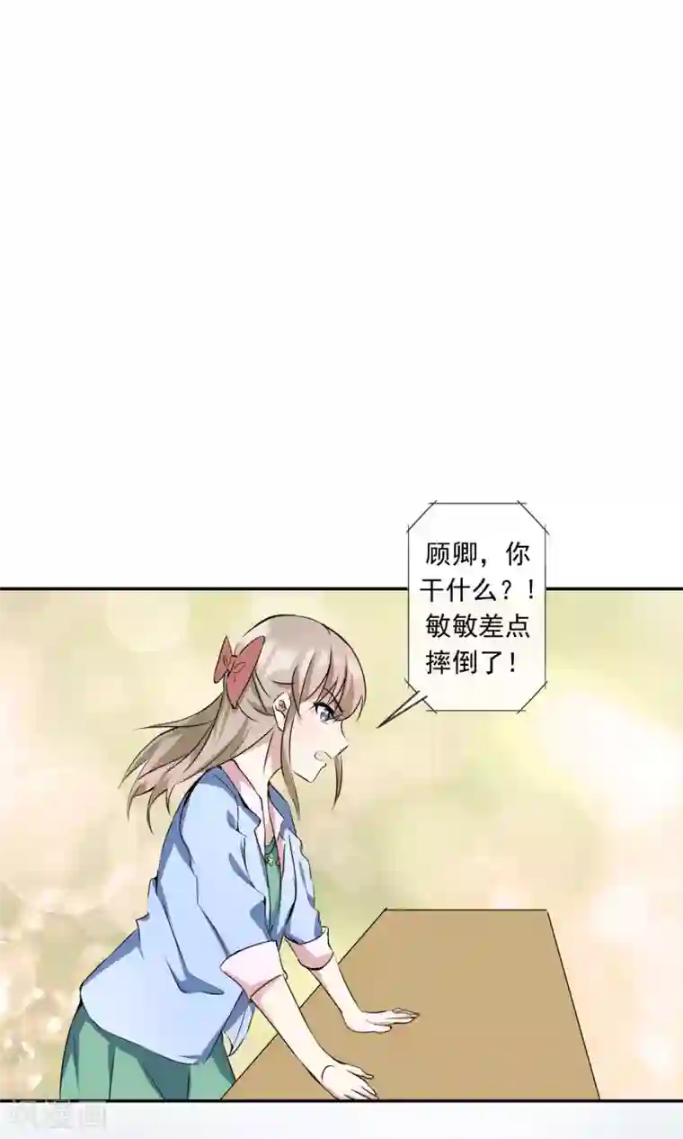 缘来是妮第14话 渣男男友