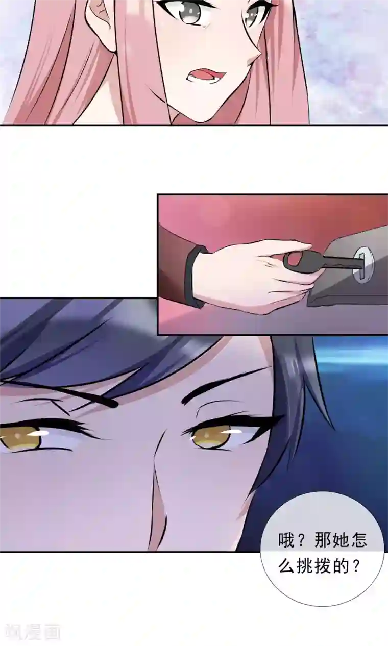 缘来是妮第15话 发小约会