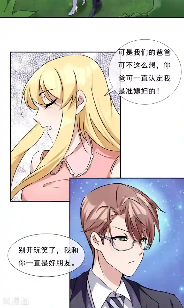 缘来是妮第15话 发小约会