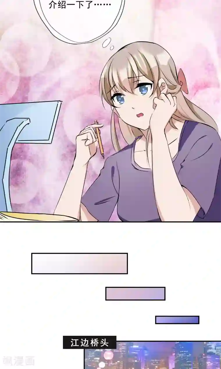 缘来是妮第15话 发小约会