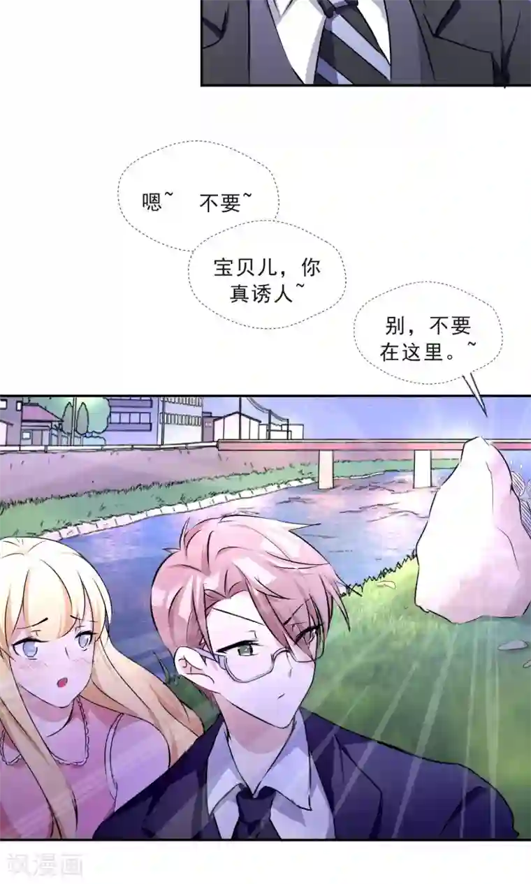 缘来是妮第15话 发小约会