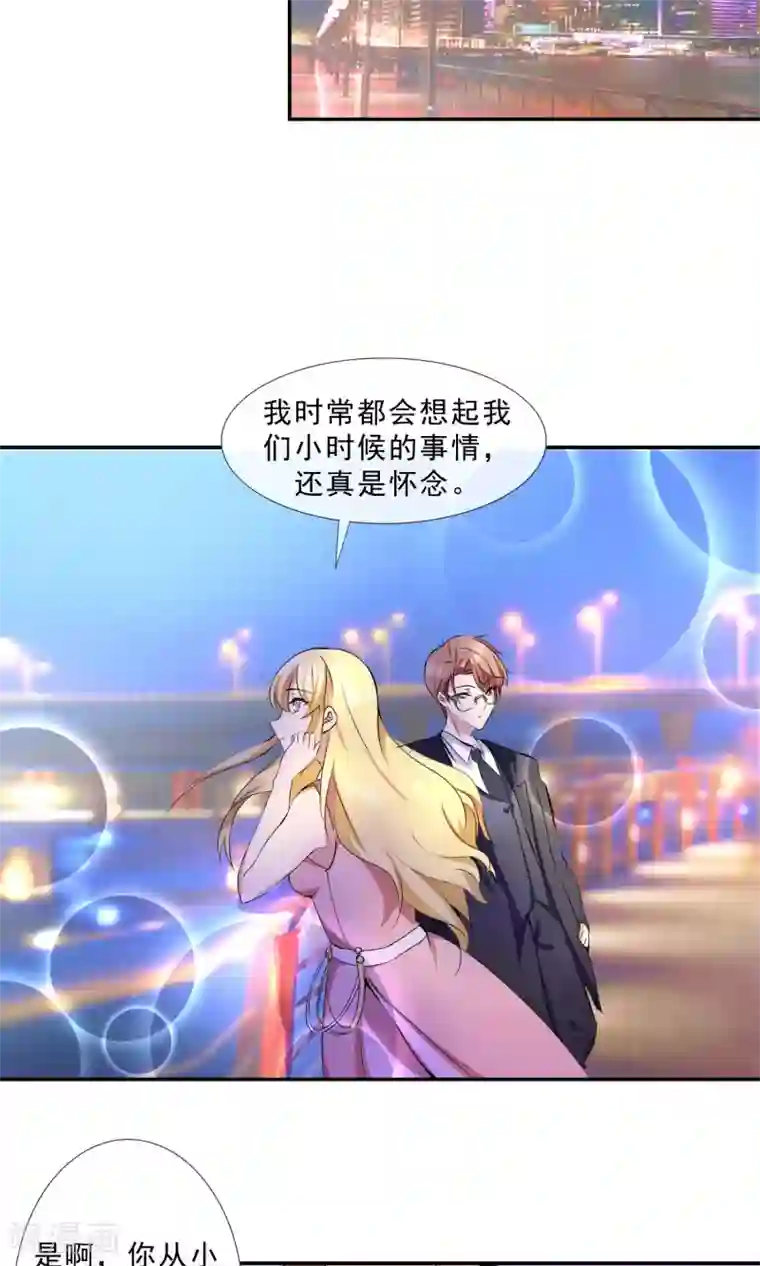 缘来是妮第15话 发小约会