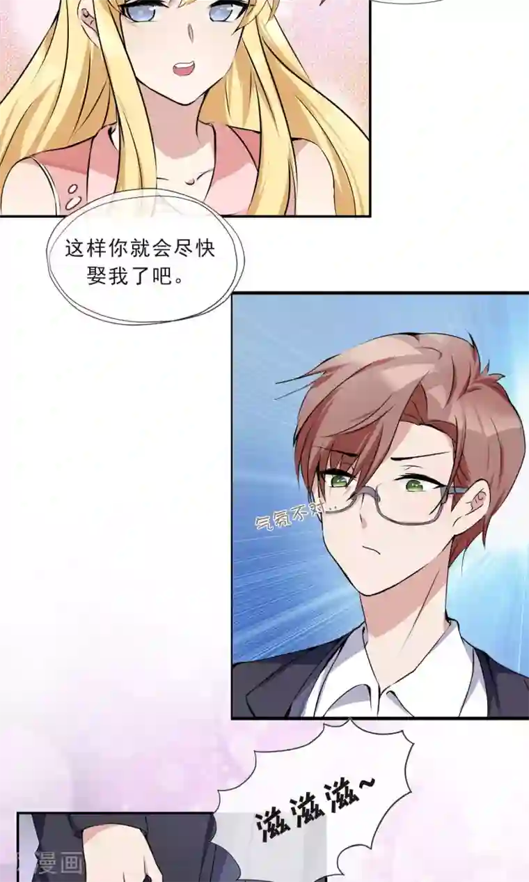 缘来是妮第15话 发小约会