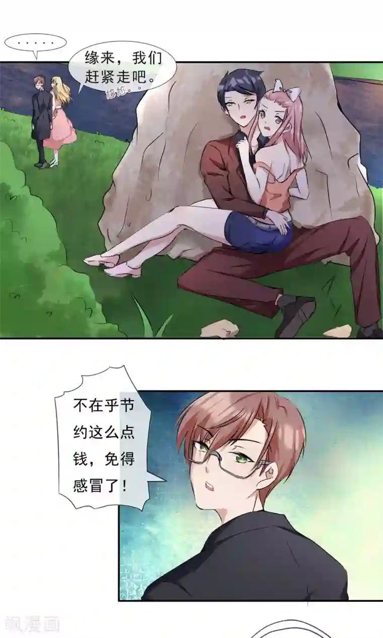 缘来是妮第16话 撒谎被抓现行