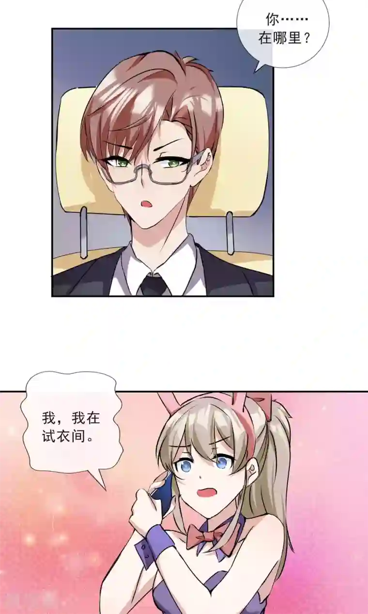 缘来是妮第16话 撒谎被抓现行