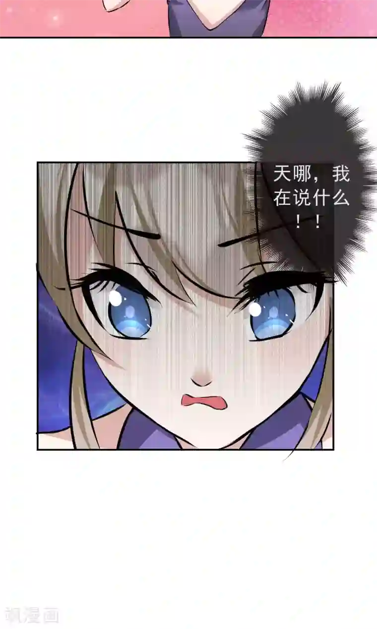 缘来是妮第16话 撒谎被抓现行