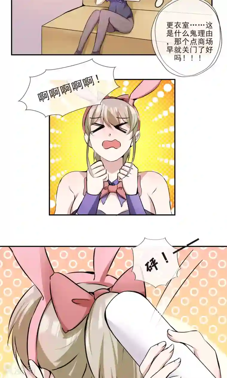 缘来是妮第16话 撒谎被抓现行