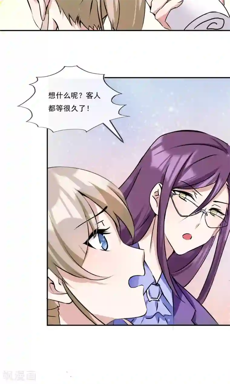 缘来是妮第16话 撒谎被抓现行