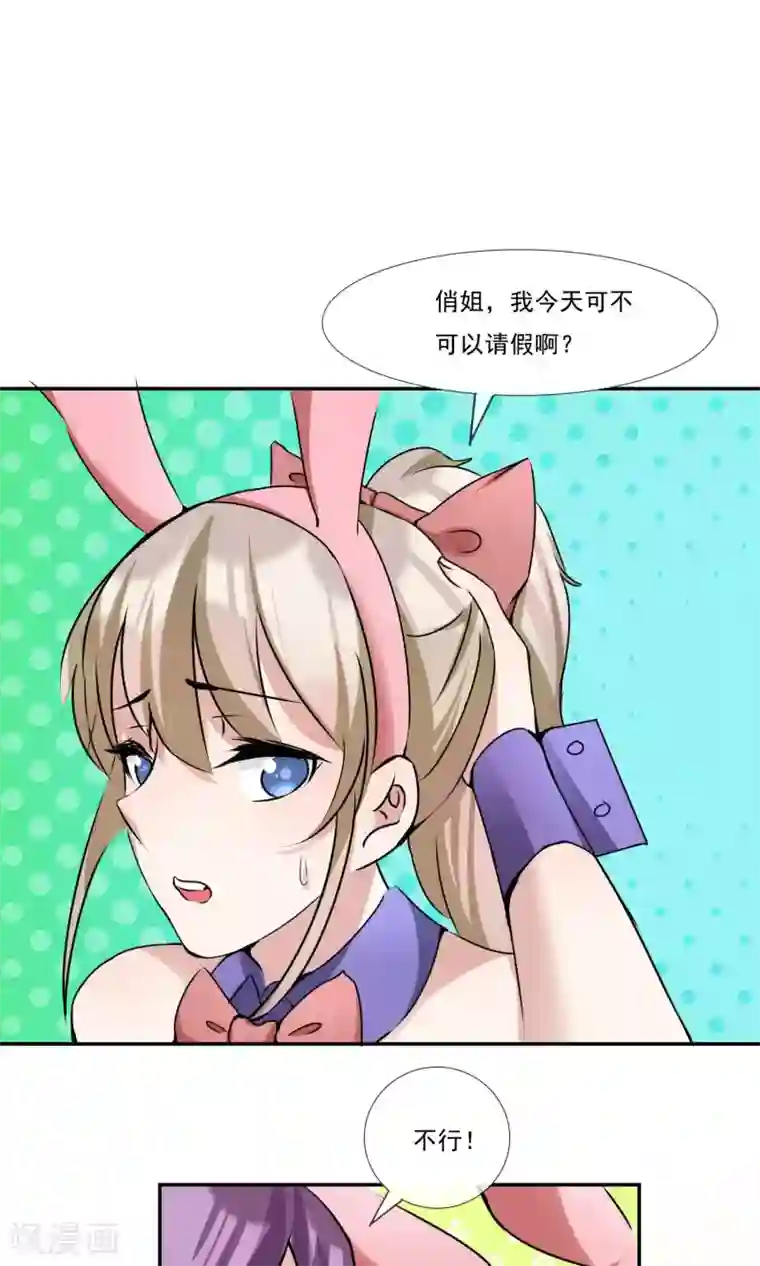 缘来是妮第16话 撒谎被抓现行