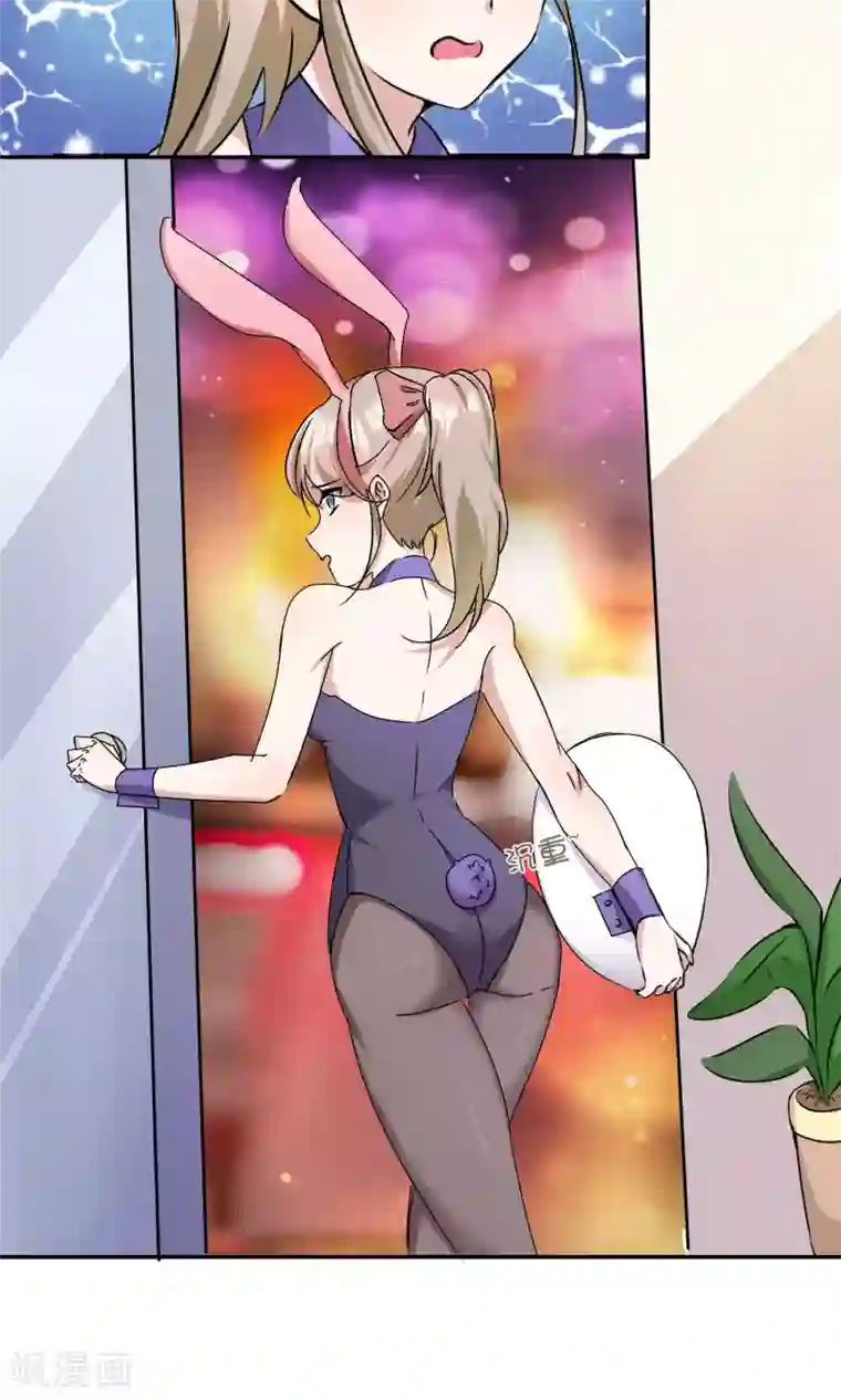 缘来是妮第16话 撒谎被抓现行