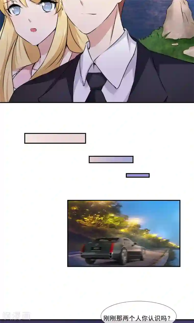 缘来是妮第16话 撒谎被抓现行