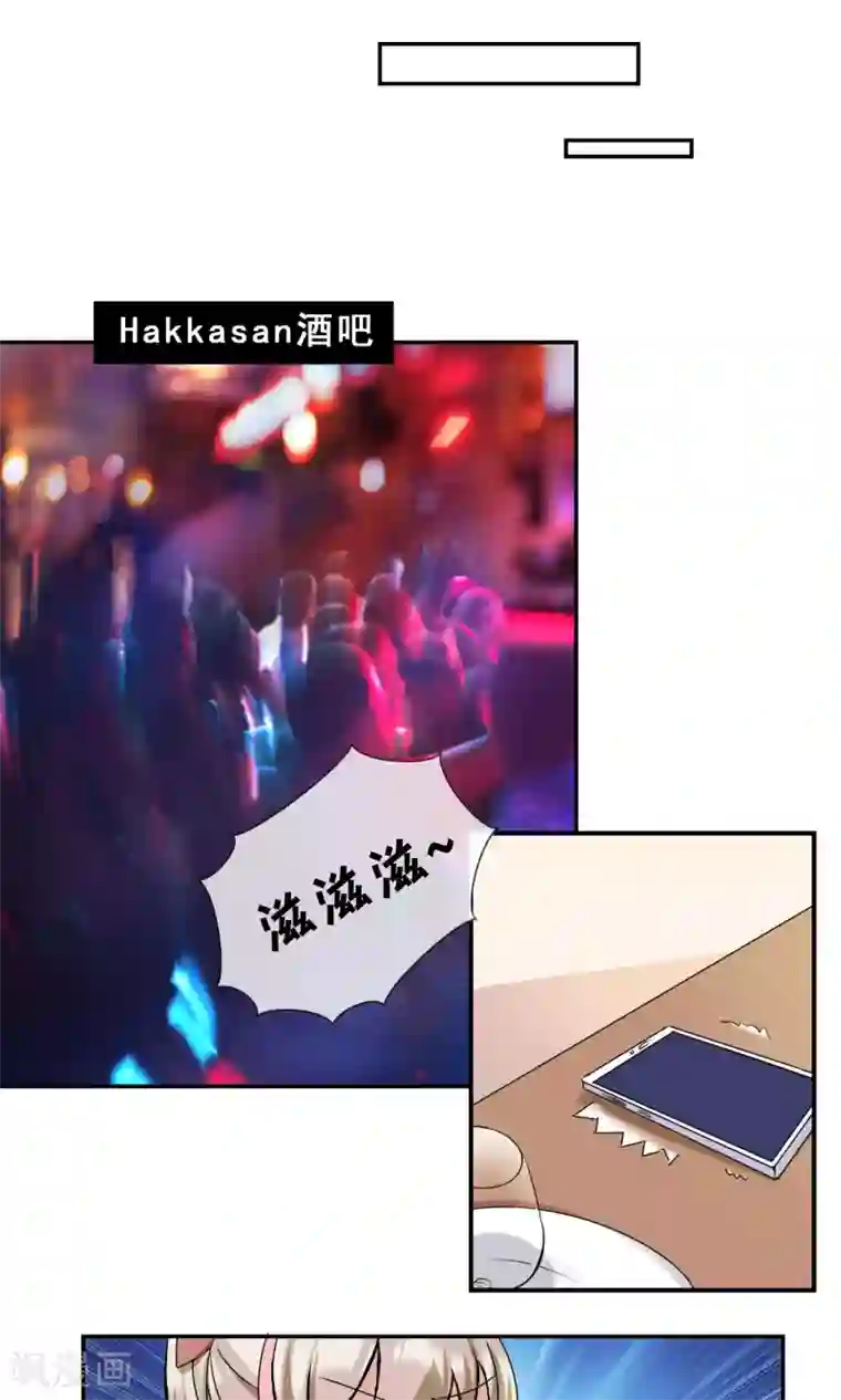 缘来是妮第16话 撒谎被抓现行