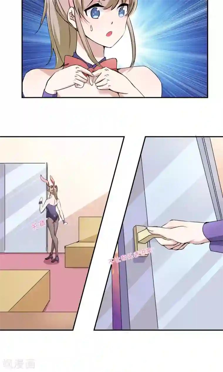 缘来是妮第16话 撒谎被抓现行