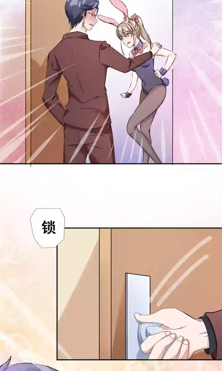 缘来是妮第17话 声色场所的意外