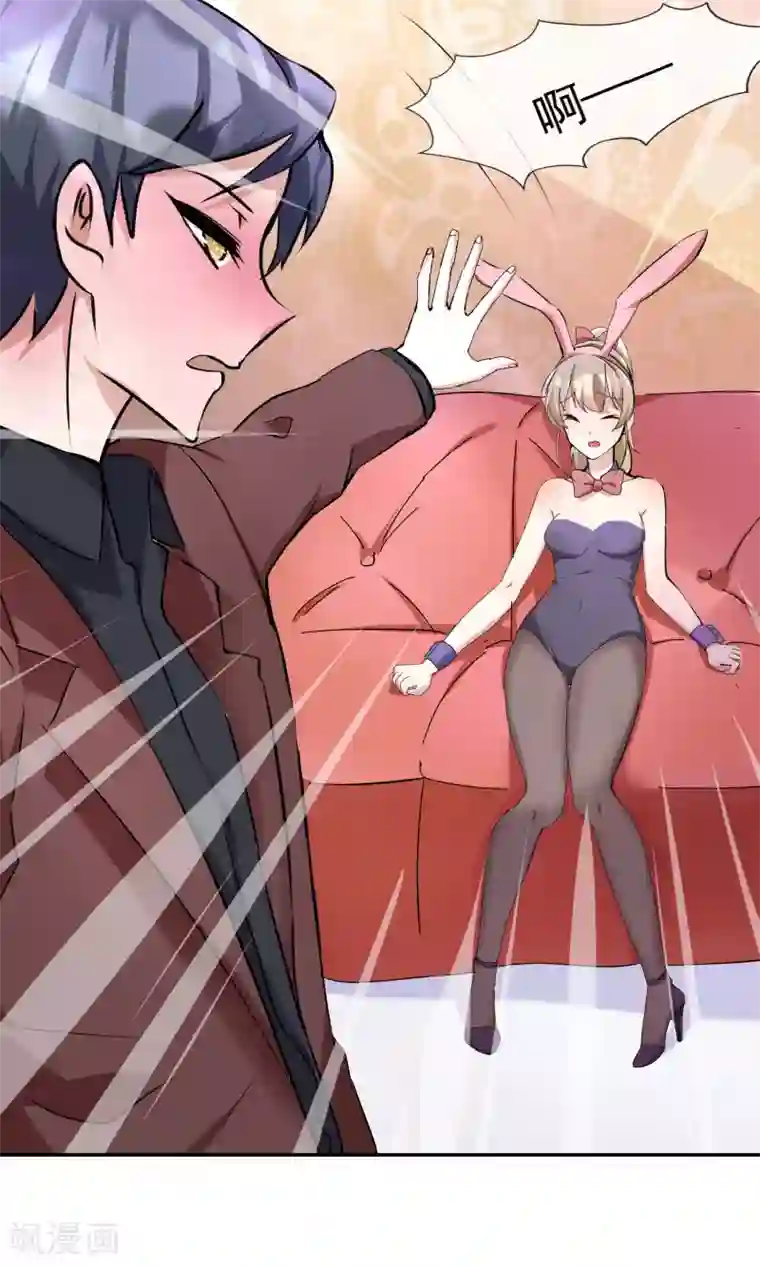 缘来是妮第17话 声色场所的意外