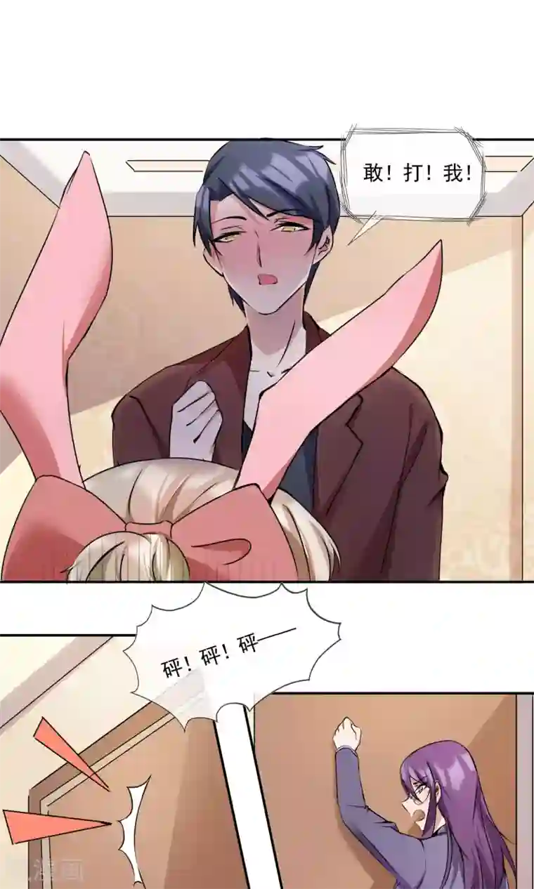 缘来是妮第17话 声色场所的意外