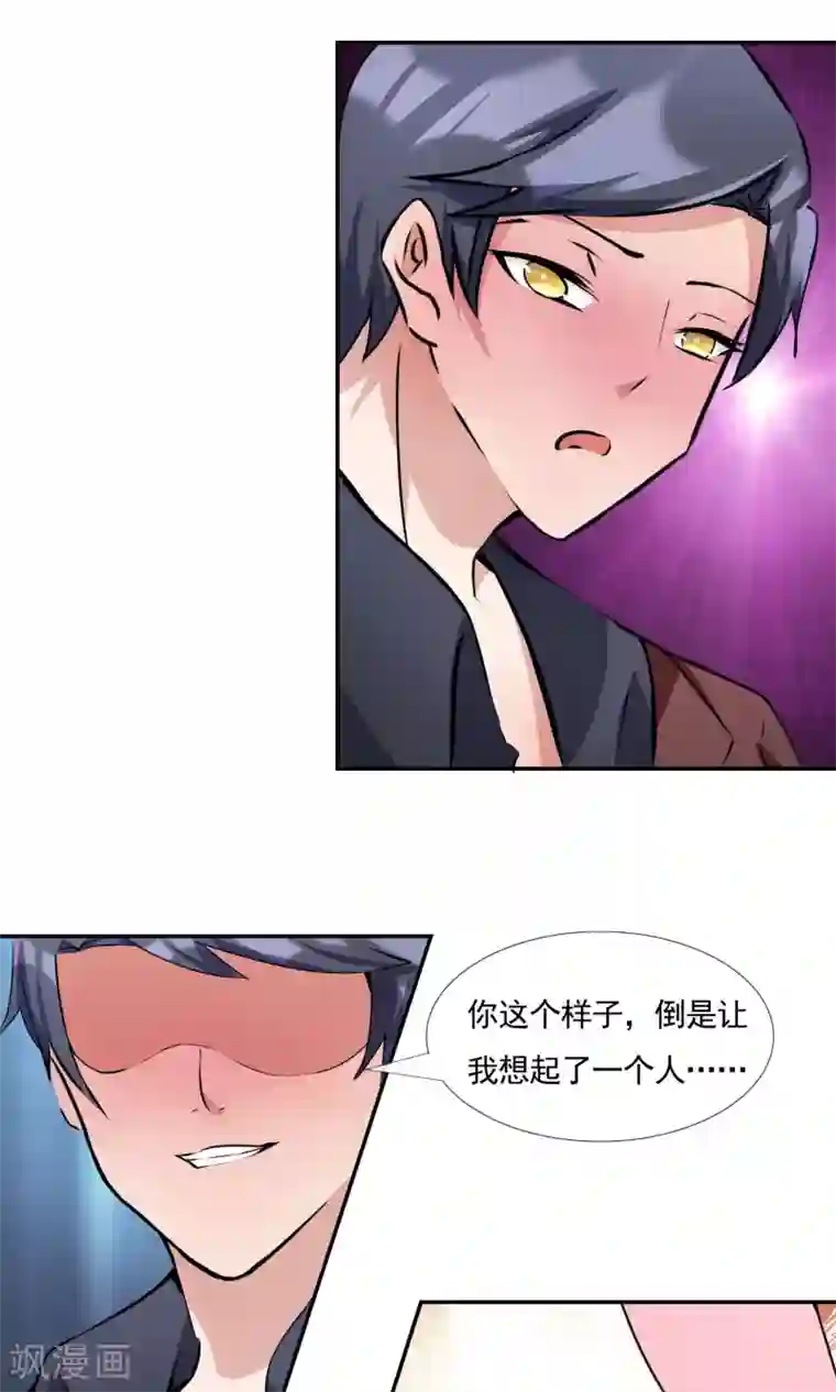 缘来是妮第17话 声色场所的意外