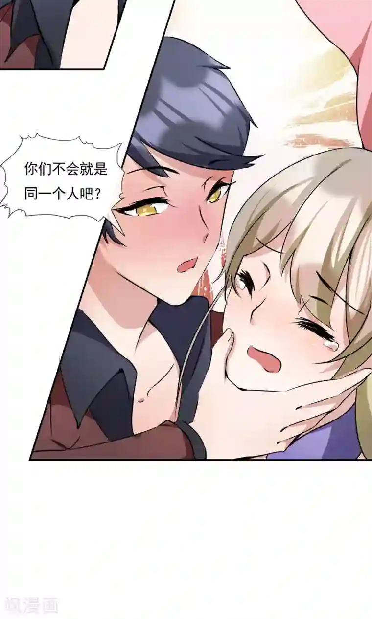 缘来是妮第17话 声色场所的意外