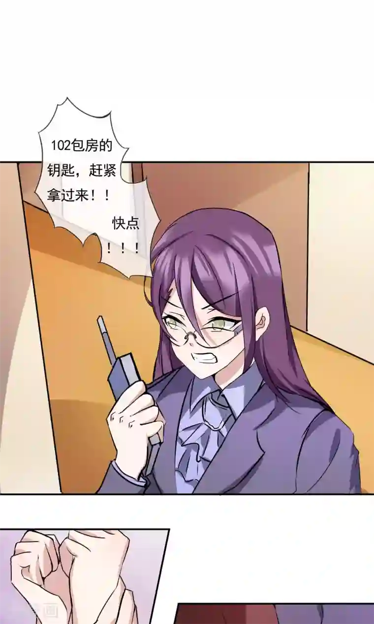 缘来是妮第17话 声色场所的意外