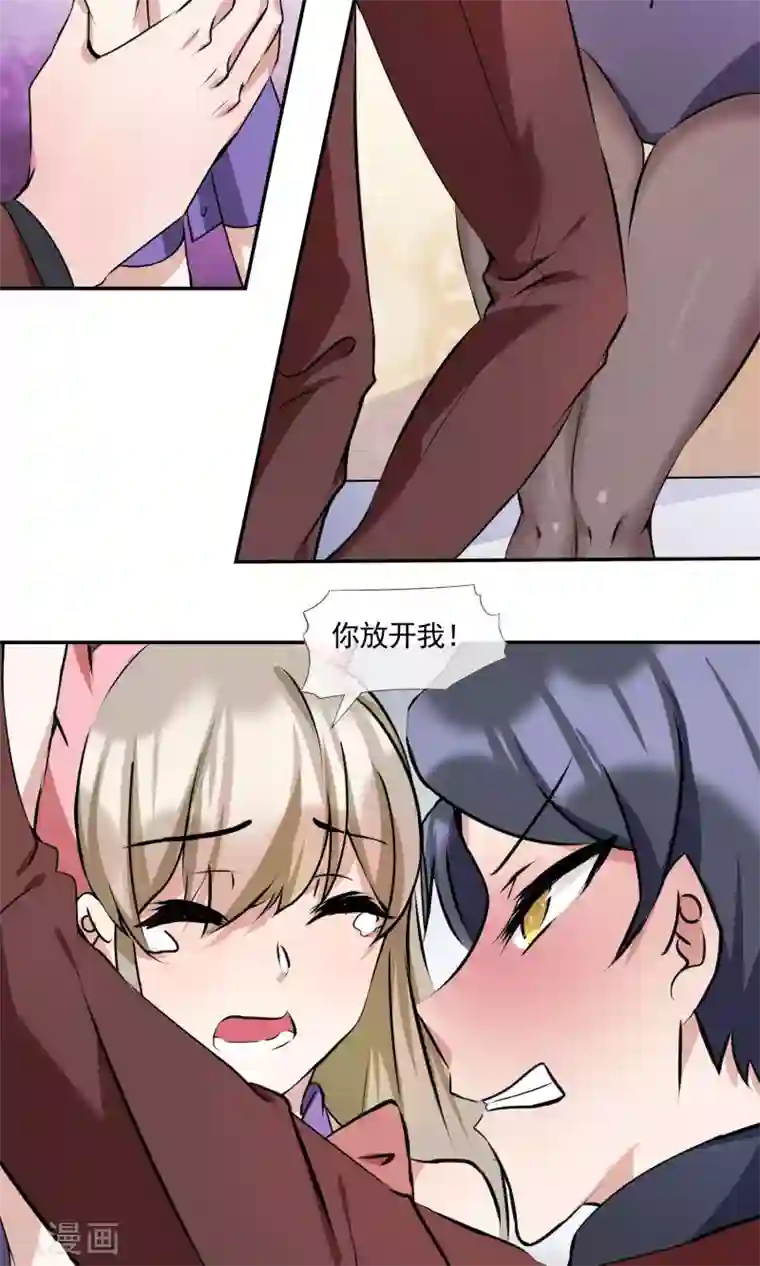 缘来是妮第17话 声色场所的意外