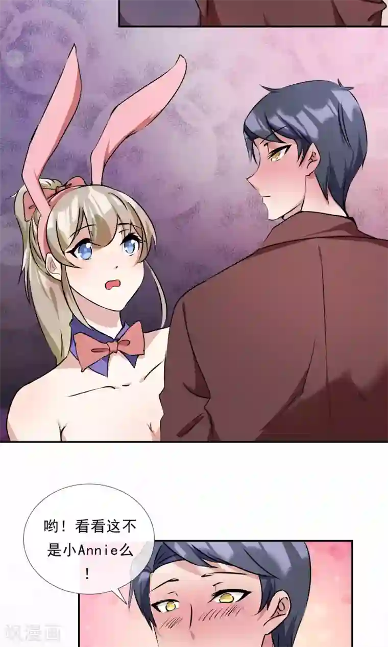 缘来是妮第17话 声色场所的意外