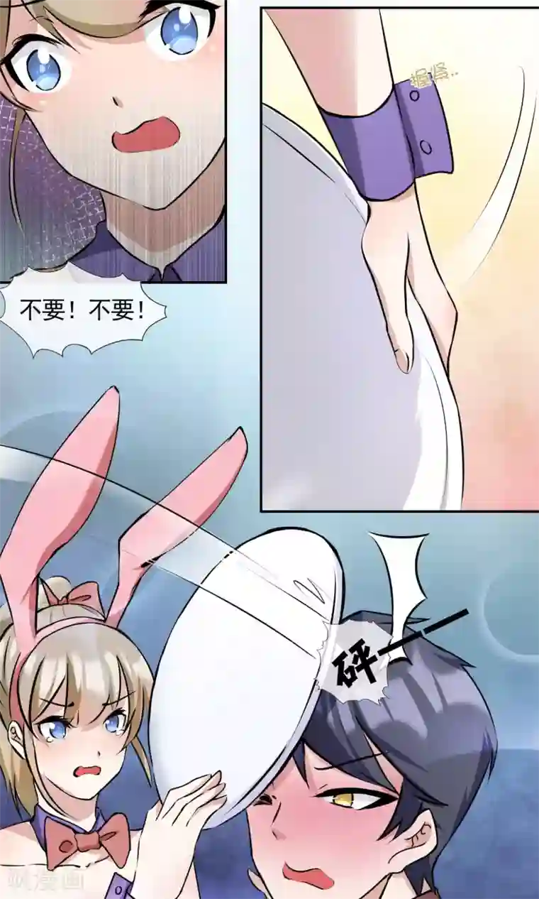 缘来是妮第17话 声色场所的意外