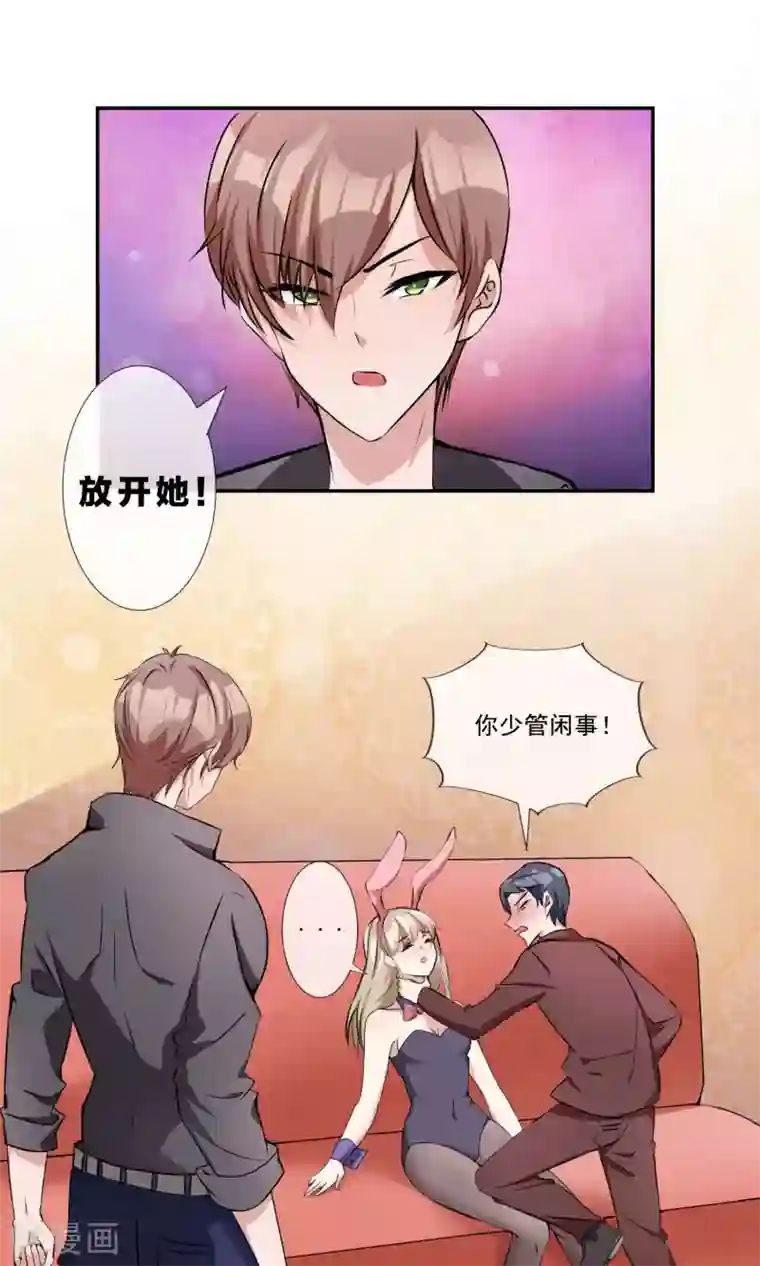 缘来是妮第18话 她是我老婆！