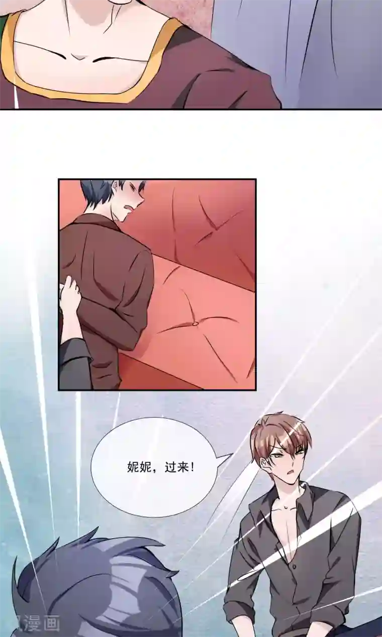 缘来是妮第18话 她是我老婆！