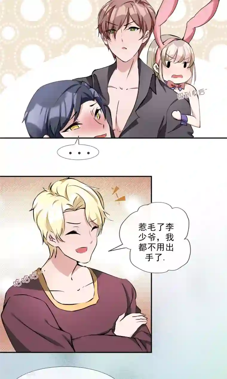 缘来是妮第18话 她是我老婆！
