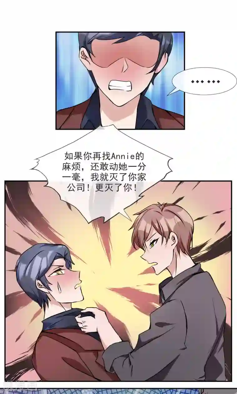 缘来是妮第18话 她是我老婆！